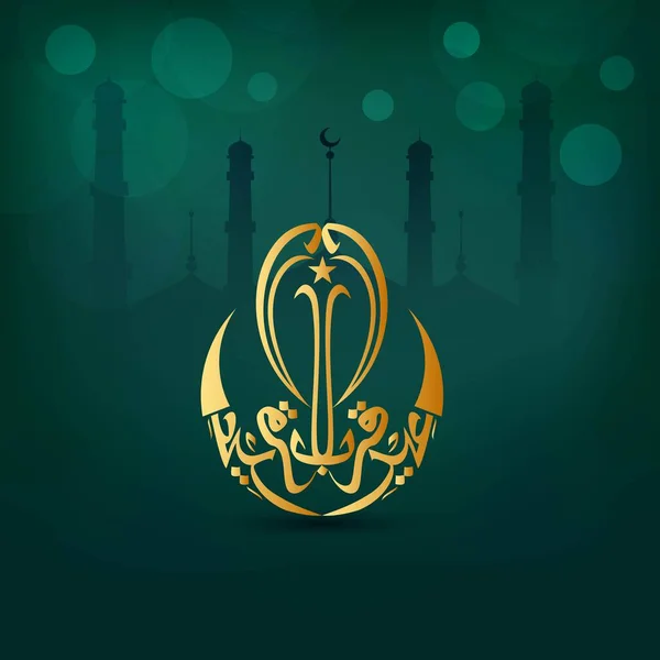 エイド アーダ ムバラクの黄金アラビア語のカリグラフィー月の形をした曲線で輝く星の上に輝く緑のシルエットモスク背景 イスラーム祭ポスターやグリーティングカードのデザイン — ストックベクタ