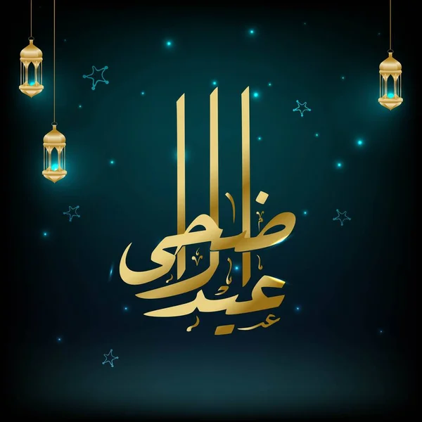 Golden Arabic Calligraphy Eid Adha Mubarak Hanging Lit Lantern Light — Stockový vektor