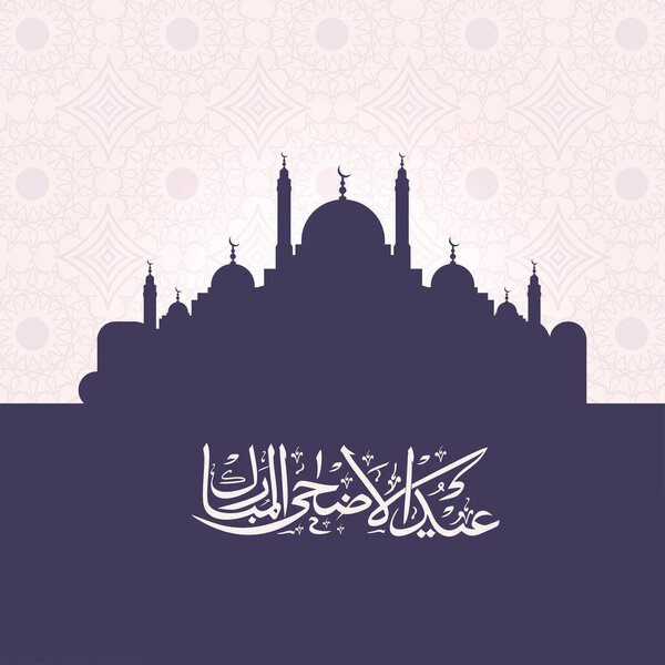 Arabic Calligraphy of Eid-Ul-Adha Mubarak on Blue Silhouette Mosque and Islamic Pattern Background. Islamic Festival of Sacrifice Greeting Card.