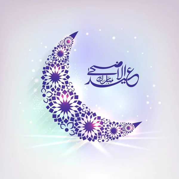 Arabská Kaligrafie Eid Adhy Mubáraka Creative Crescent Moon Vyrobila Mandala — Stockový vektor