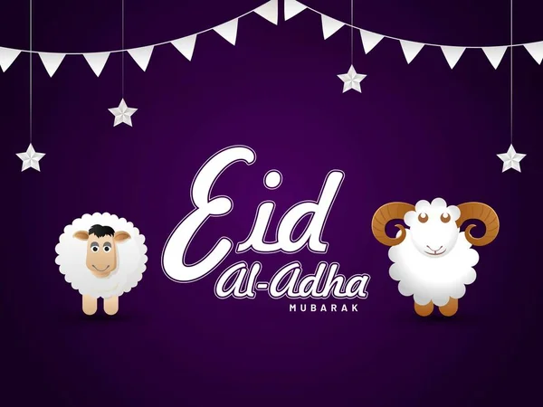 Eid Adhaムバラクグリーティングカード 紙アート2匹の漫画の羊 ぶら下がり星と紫色の背景に飾られたバンティングフラグ — ストックベクタ