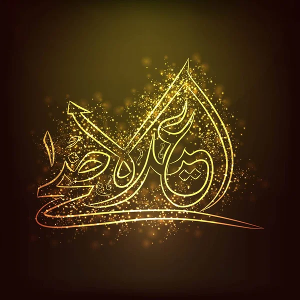 Eid Adha Mubarak的金色阿拉伯文笔迹及其对棕色背景的照明效果 — 图库矢量图片