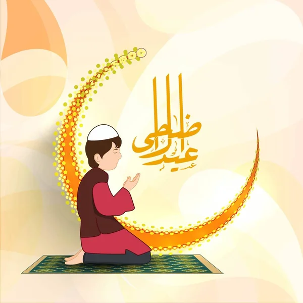 Arabic Calligraphy Eid Adha Mubarak Crescent Moon Muslim Young Boy — Stock Vector