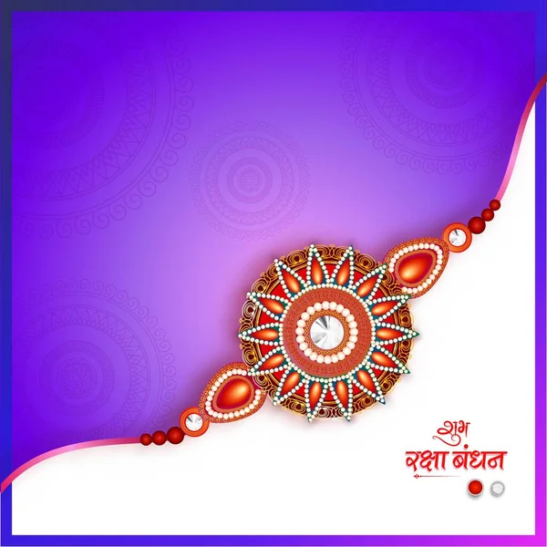 Happy Raksha Bandhan Text Written Hindi Language Beautiful Pearl Rakhi — Stock Vector
