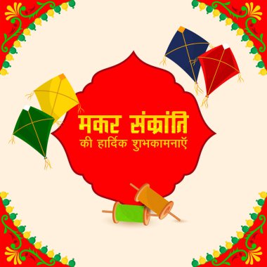 Mutlu Makar Sankranti Hintçe dileklerini renkli uçurtmalar, ip makaraları ve çiçek desenli arka planla gerçekleştiriyor..