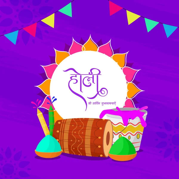 stock vector Hindi Language Best Wishes of Happy Holi with Dhol (Drum), Water Gun, Color Bowls and Bucket on Purple Brush Stroke Effect Background.