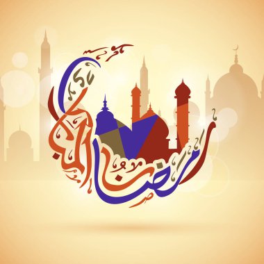 Müslüman Cemaat Festivali Kutsal Ayı Camii Ramazan Kareem Kutlama Kavramı ile Hilal Ay Şekli 'nde Ramazan-ül Mübarek (Mutlu Ramazan) adlı renkli Arapça yazı.