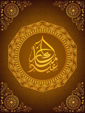 Müslüman Topluluğu Festivali için Arap İslam Mübarek Kaligrafi Yeşil ve Kahverengi Çiçek Arkaplanı.