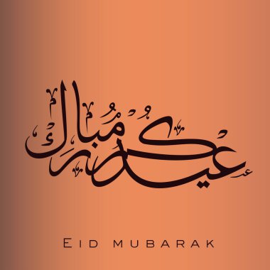 Müslüman Cemaati Festivali İçin Parlak Portakal Arkaplanı Üzerine Arap İslam Mübarek Kaligrafi.