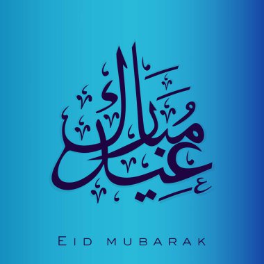 İslam Cemaati Festivali için Parlak Mavi Arkaplan Üzerine Arap İslami Mübarek Kaligrafi.