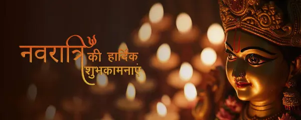 Happy Navratri Social Media Banner Beautiful Hindi Calligraphy Closeup Side — Stock Photo, Image