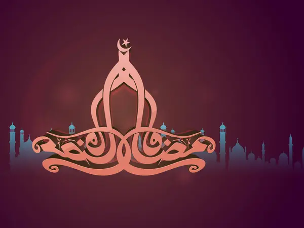 Calligraphie Arabe Ramadan Kareem Des Étoiles Décorées Sur Fond Mosquée — Image vectorielle