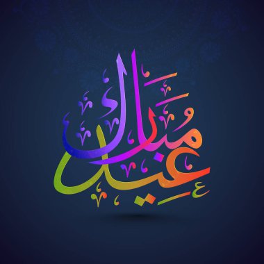 Müslüman Cemaati Festivali için renkli, parlak Arap Kaligrafi Ramazan Bayramı 'nda çiçek desenli mavi arka plan üzerine Mübarek.