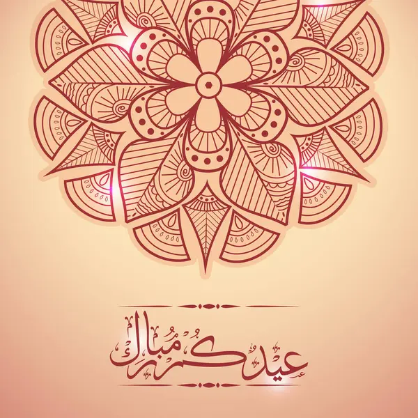 Müslüman Cemaati Festivali için Mübarek bayramın Arapça yazı kaligrafisi ile süslenmiş süslü çiçek tasarımı tebrik kartı.