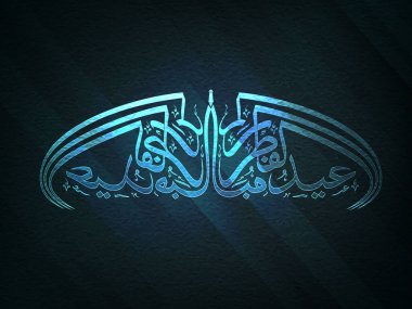 Müslüman Toplum Festivali kutlamaları için yaratıcı grungy arka plan üzerinde metin Eid-Ul-Fitr Mübarek Güzel Parlayan Arapça İslami Hat.
