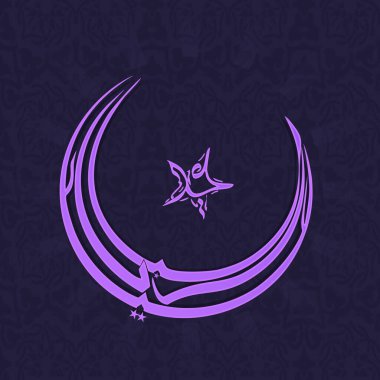 Mor arkaplan üzerine Arapça Mübarek yazı kaligrafisi.