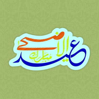 Renkli Arapça Kaligrafi Metin Kurban Bayramı Mübarek Müslüman Toplum için yaratıcı desen, Kurban Bayramı, Kurban Bayramı Mübarek. Vektör Tipografik Arka Plan.