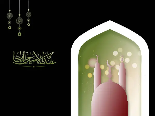 Moschea Creativa Con Calligrafia Araba Testo Eid Adha Mubarak Illustrazione Illustrazioni Stock Royalty Free