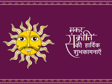 Mutlu Makar Sankranti Poster Tasarımı Mor Arkaplanda Güneş Çizgisi Karakteri.