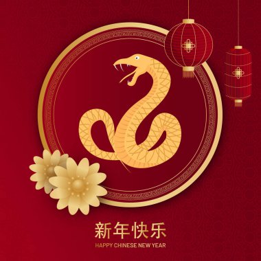 Altın Yılan Çerçeveli, Kağıt Çiçekli ve Fenerli Mutlu Çin Yeni Yıl 2025 Kutlama Kartı Kırmızı Arkaplanda.