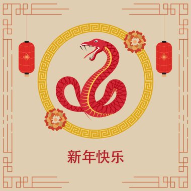 Kırmızı Yılan Yuvarlak Çerçeveli, Çiçekli ve Fenerli Mutlu Çin Yeni Yıl Kutlama Kartı Bej Arkaplanda.