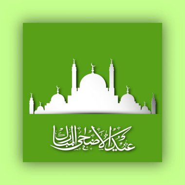 Yeşil Arkaplan Üzerine Kağıt Kesiği Camii ile Arapça Yazılı Ul Adha Mübarek Tebrik Kartı.