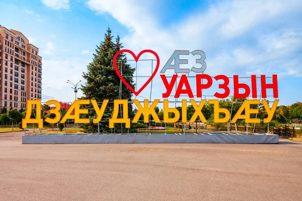 Vladikavkaz Ρωσία Σεπτεμβρίου 2020 Love Vladikavkaz Installation Signboard Στο Κέντρο — Φωτογραφία Αρχείου
