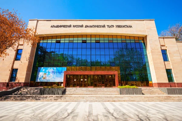 Tashkent Uzbekistan April 2021 Academic Russian Drama Theater Uzbekistan Centre — Stock Photo, Image