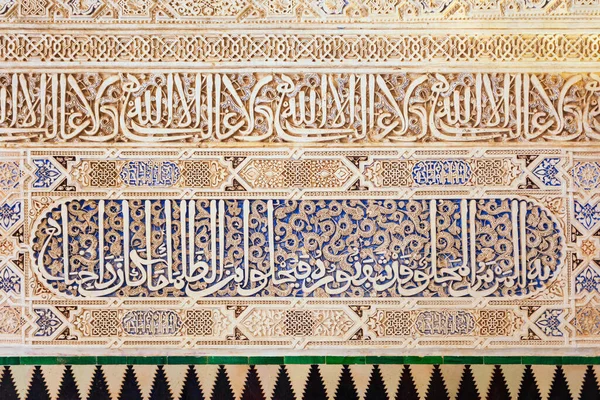 Granada Spagna Ottobre 2021 Interno Del Palazzo Dell Alhambra Alhambra — Foto Stock