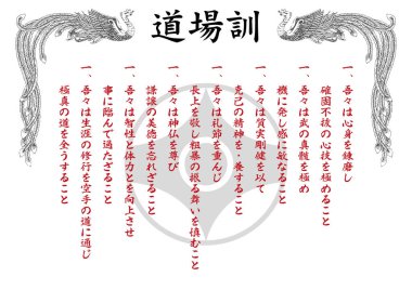Japonya dövüş sanatları DOJO KUN. KYOKUSHIN tam temas posteri, kart, diploma.
