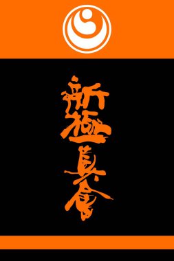 Traditional japan combat martial arts full contact karate, taekwon-do, hapkido, judo, aikido. clipart