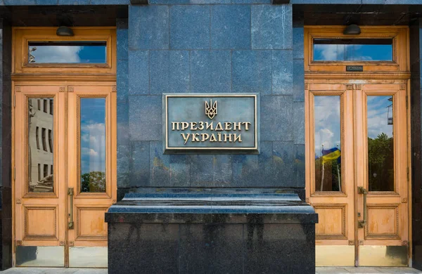 乌克兰总统在乌克兰基辅的就职典礼 机构名称 乌克兰总统 — 图库照片