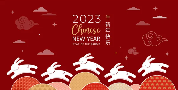 Kinesiska Nyår 2023 Kanin Röd Traditionell Kinesisk Design Med Kaniner — Stock vektor