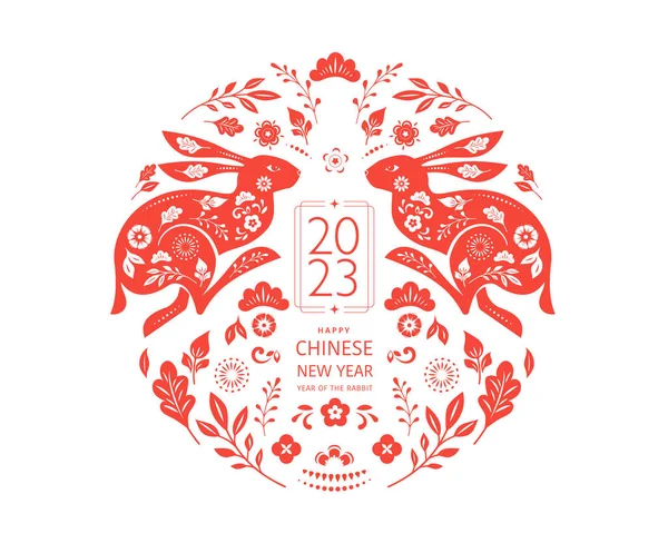 Ano Novo Chinês 2023 Ano Coelho Desenhos Chineses Tradicionais Vermelhos — Vetor de Stock