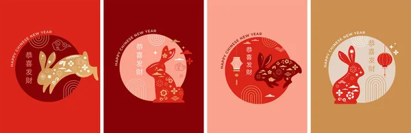 Ano Novo Chinês 2023 Ano Coelho Desenhos Chineses Tradicionais Vermelhos —  Vetores de Stock