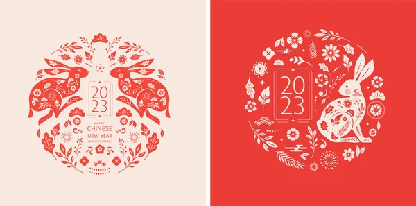 Chinese New Year 2023 Year Rabbit Red Traditional Chinese Designs — Stock Vector