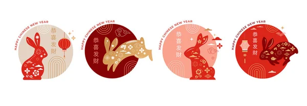 Κινέζικο Νέο Έτος 2023 Του Κουνελιού Κόκκινο Παραδοσιακά Κινέζικα Σχέδια — Διανυσματικό Αρχείο