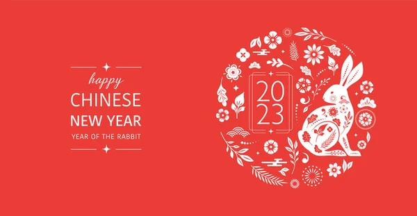 ウサギの中国の旧正月2023年 ウサギ ウサギと赤の伝統的な中国のデザイン 旧正月のコンセプト 現代的なベクトルデザイン — ストックベクタ