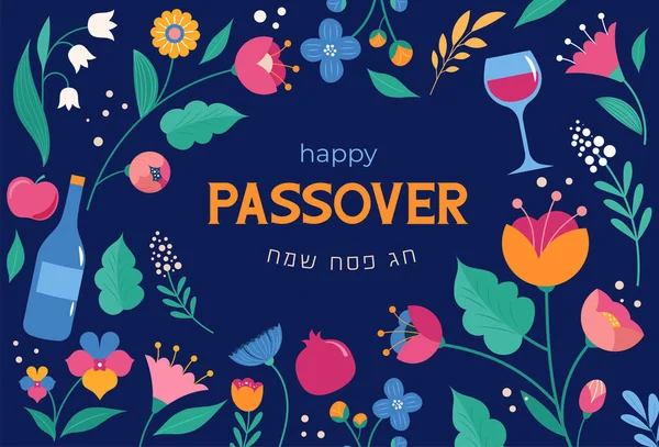 Yahudi Bayramı Pesach Tebrik Kartı Üzerinde Geleneksel Simgeler Olan Pankart — Stok Vektör