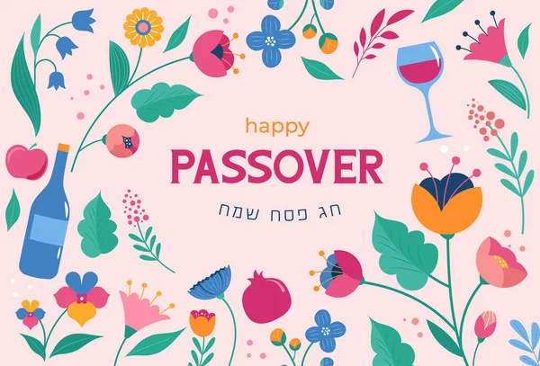 Jewish Holiday Passover Pesach Greeting Card Banner Traditional Icons Springtime — Stock Vector