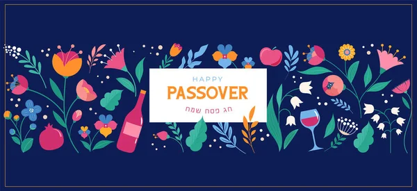 Jewish Holiday Passover Pesach Greeting Card Banner Traditional Icons Springtime — Vector de stock