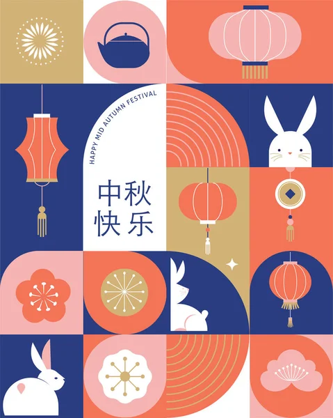 Chuseok Semester Bakgrund Kinesisk Ordalydelse Översättning Mitten Hösten Festival Månkaka — Stock vektor