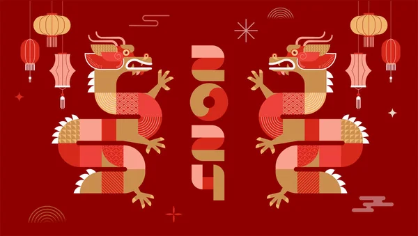 旧正月の背景 バナー 中国の旧正月2024 ドラゴンの年 幾何学ベクトルフラット現代スタイル — ストックベクタ