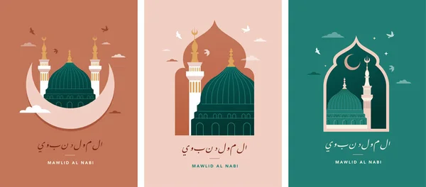 Маулид Аль Наби Баннер День Рождения Пророка Мухаммада Плакат Поздравительная — стоковый вектор