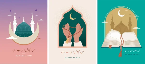 Mawlid Nabi Profeta Muhammads Bandera Cumpleaños Cartel Tarjeta Felicitación Con — Archivo Imágenes Vectoriales