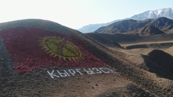 Σημαία Της Κιργιζίας Βρίσκεται Στο Βουνό Σχέδιο Σημαίας Στο Έδαφος — Αρχείο Βίντεο