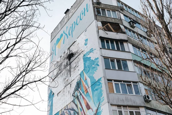 Kherson Ucrania Mar 2023 Mural Patriótico Encanta Kherson Visto Edificio — Foto de Stock