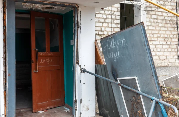 尽管遭到破坏 但仍有一些人住在一些公寓里 门上的标牌上写着人们住在哈尔科夫的Izyum 乌克兰 — 图库照片