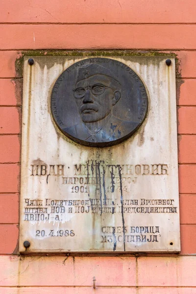 塞尔维亚贝尔格莱德 2022年10月26日 纪念牌匾伊凡 米卢蒂诺维奇第二次世界大战英雄标志着恶劣的环境 — 图库照片