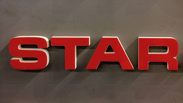 Red Star Letters Tekenen Bij Dark Wall — Stockfoto